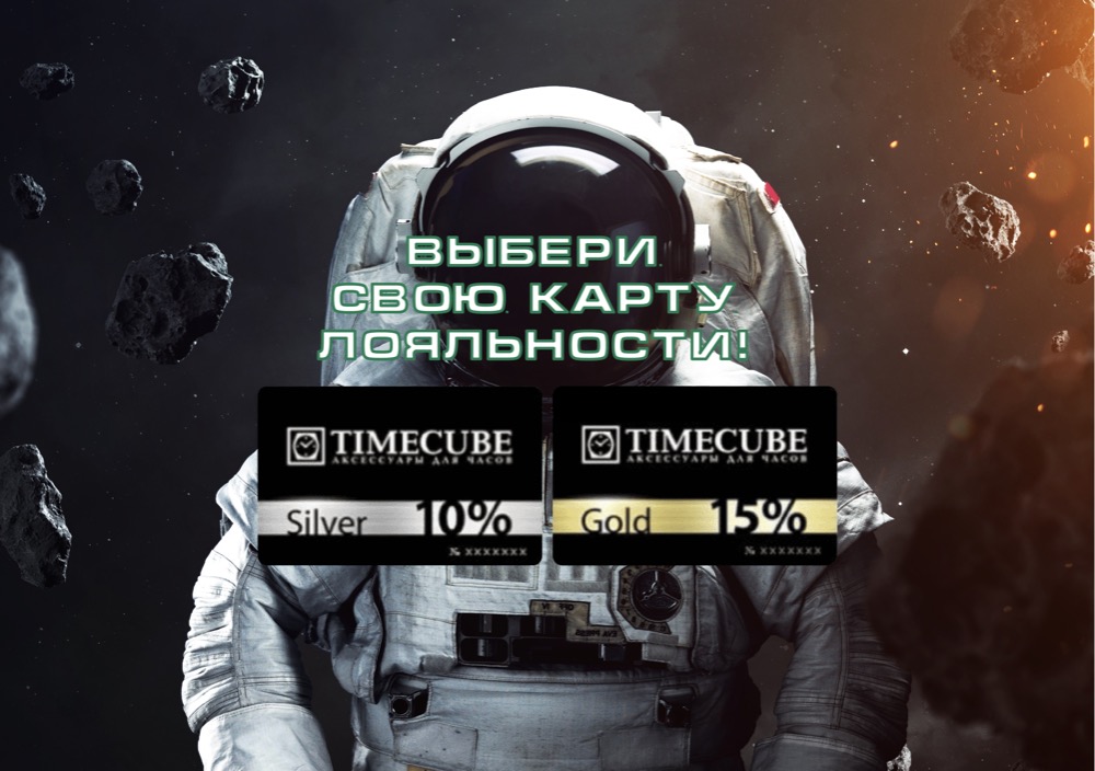 Карты лояльности.