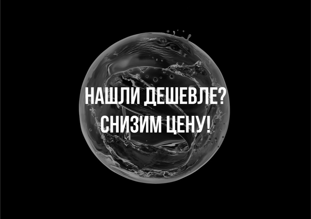 Нашли товар дешевле?