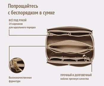 Сумка-органайзер из фетра