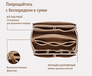 Вкладыш в сумку-шоппер