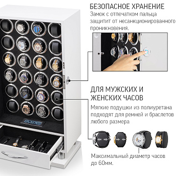 Шкатулка с автоподзаводом для часов