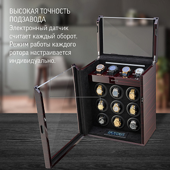 Шкатулка для подзавода часов