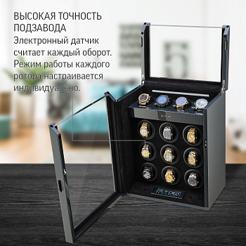 Шкатулка для подзавода часов