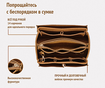 Вкладыш в сумку-шоппер