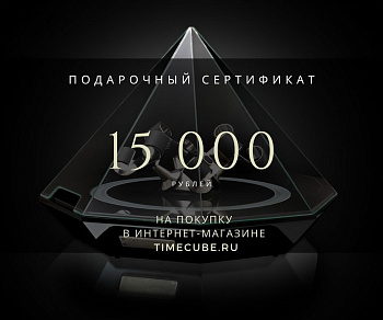 Подарочный сертификат