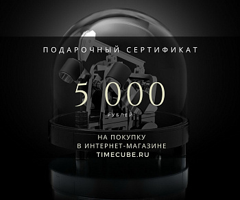 Подарочный сертификат