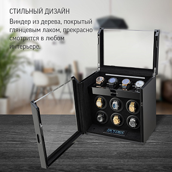 Шкатулка для подзавода часов