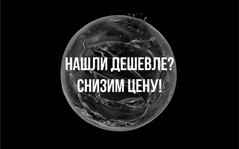 Нашли товар дешевле? 