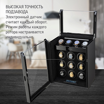 Шкатулка для подзавода часов