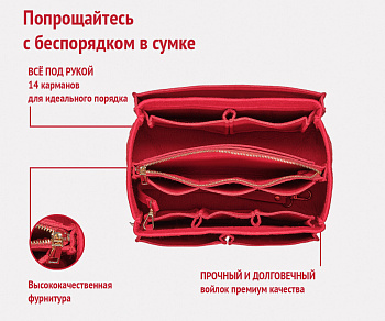 Вкладыш в сумку-шоппер