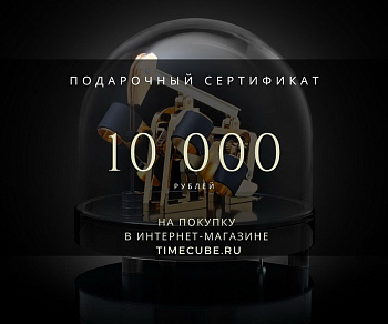 Подарочный сертификат