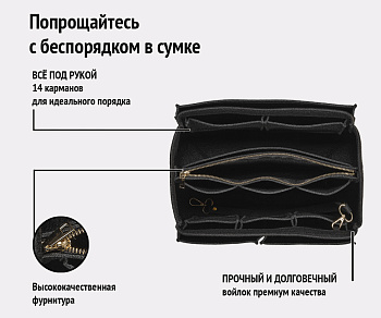 Сумка-органайзер из фетра